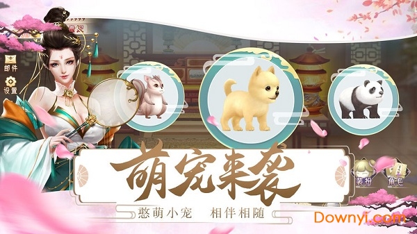 宫妃传无限金币版 游戏截图