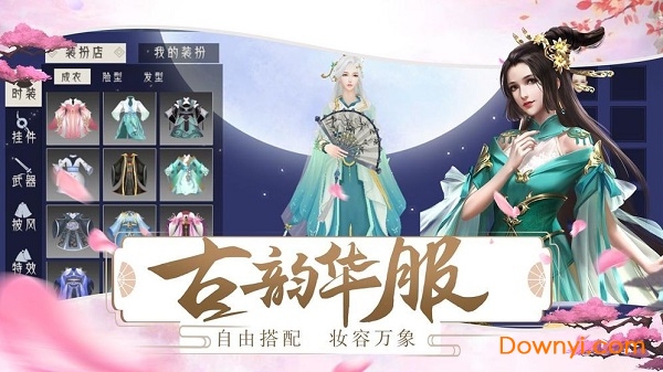 宫妃传无限金币版 游戏截图